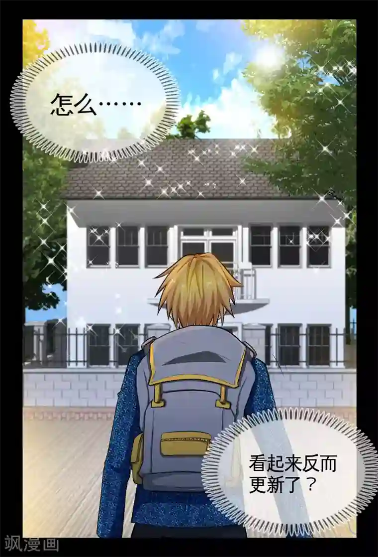 极品小神医第2话2 孤儿的尊严