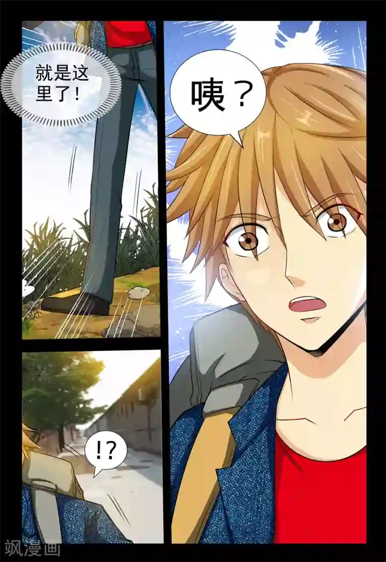 极品小神医第2话2 孤儿的尊严