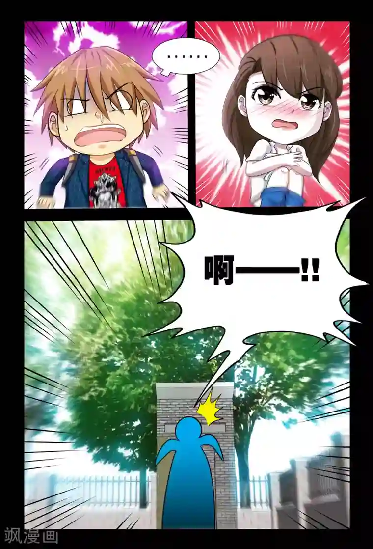 极品小神医第3话1 茅坑的少女