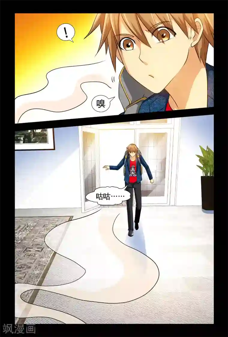 极品小神医第3话1 茅坑的少女