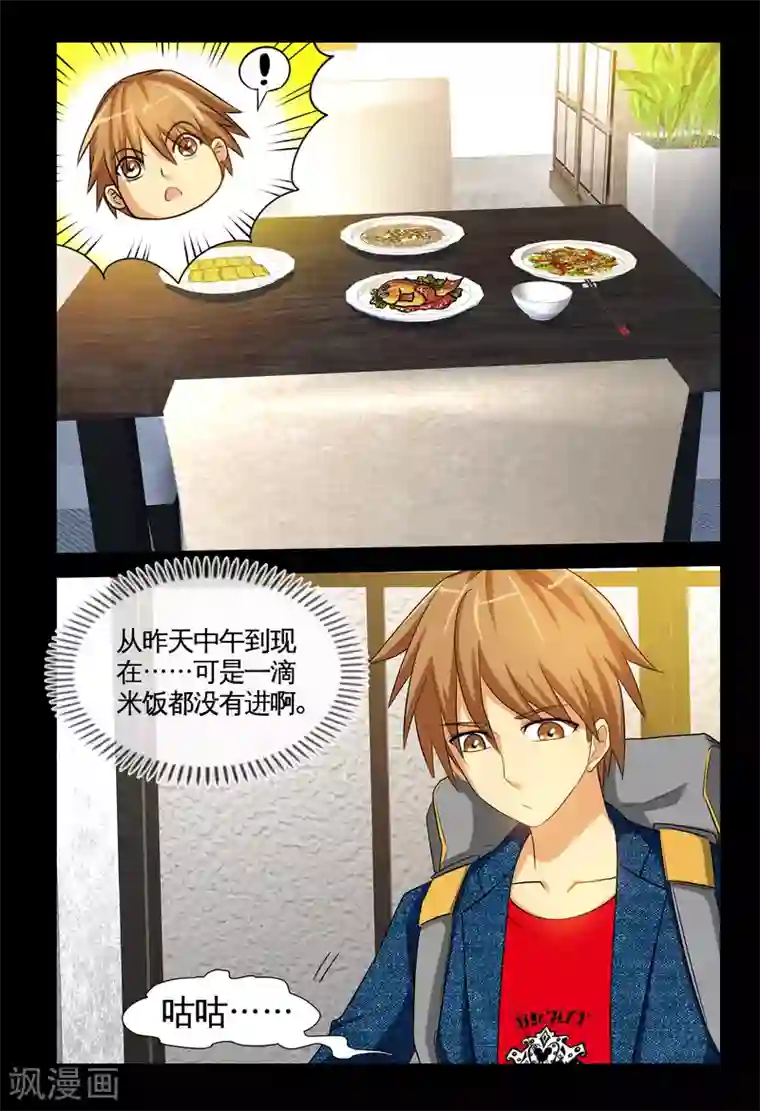 极品小神医第3话1 茅坑的少女