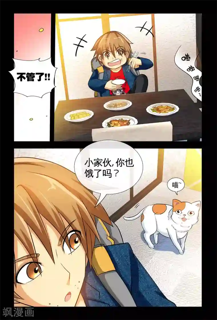 极品小神医第3话1 茅坑的少女