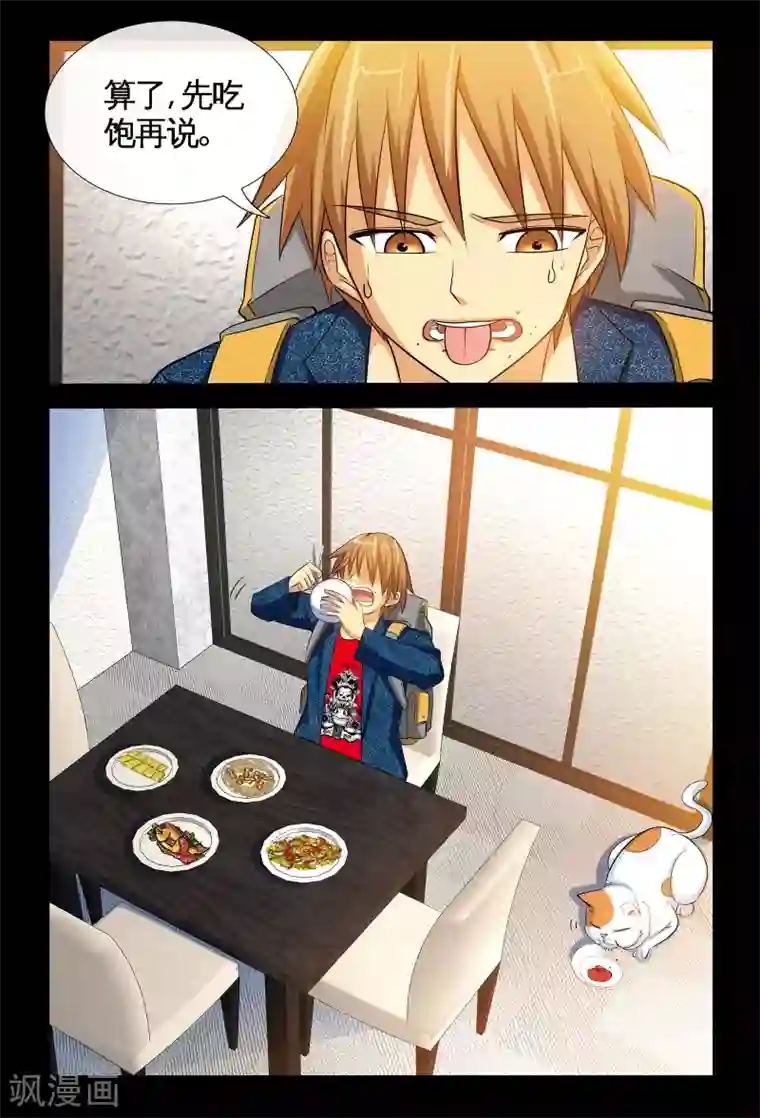 极品小神医第3话1 茅坑的少女