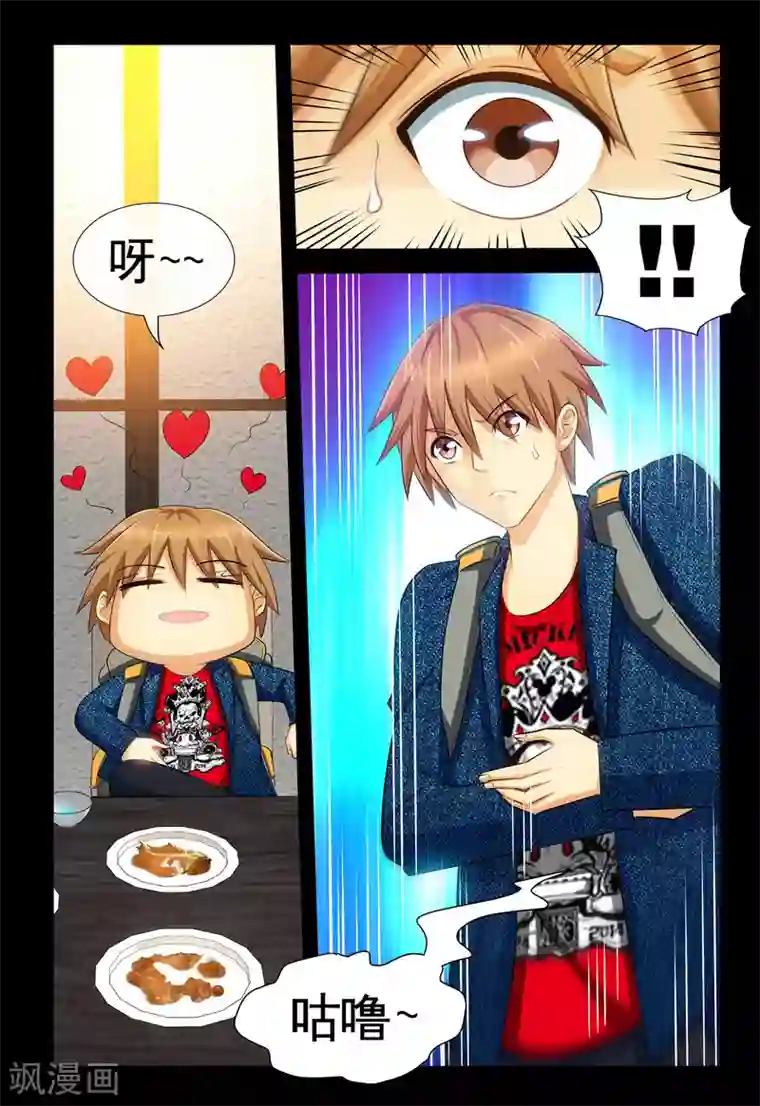 极品小神医第3话1 茅坑的少女