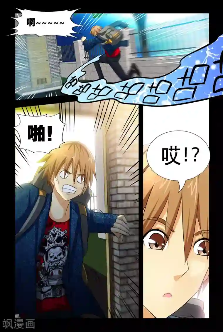 极品小神医第3话1 茅坑的少女