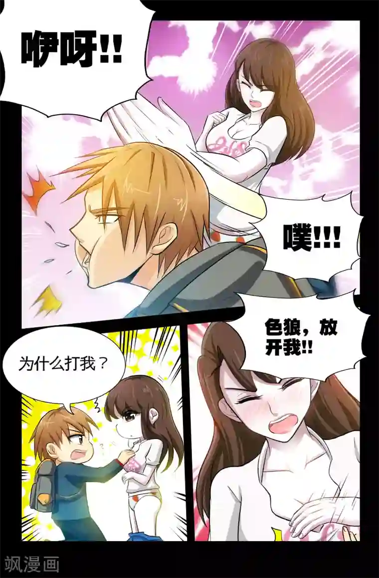 吉川あいみ 温泉旅行第3话2 茅坑的少女