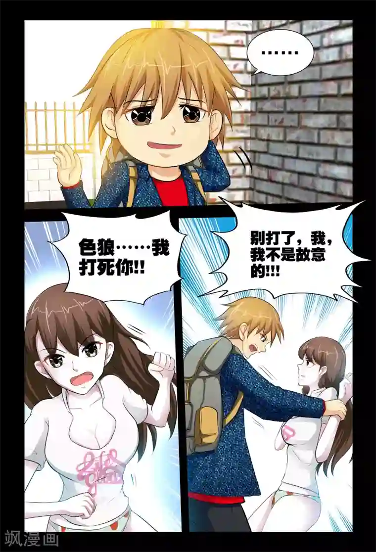 吉川あいみ 温泉旅行第3话2 茅坑的少女