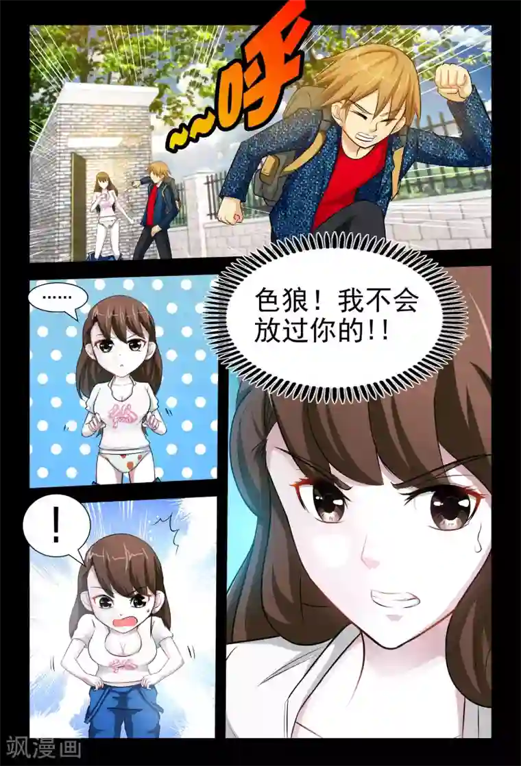吉川あいみ 温泉旅行第3话2 茅坑的少女