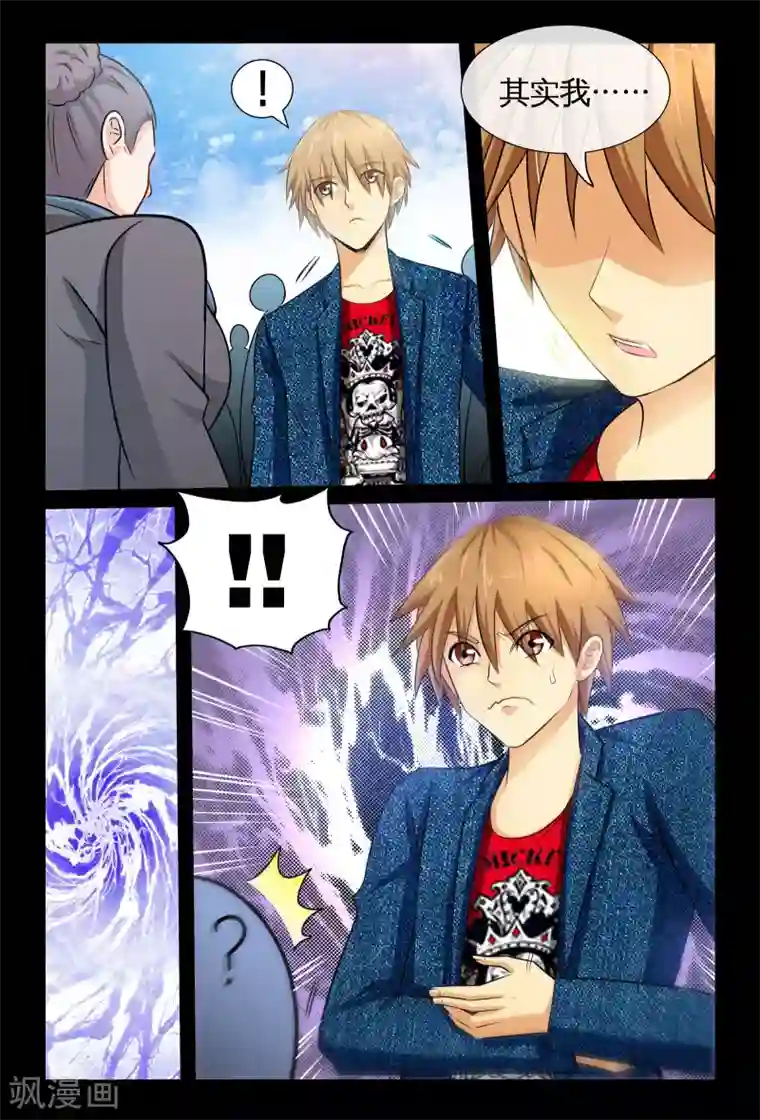 极品小神医第4话1 围捕大色狼