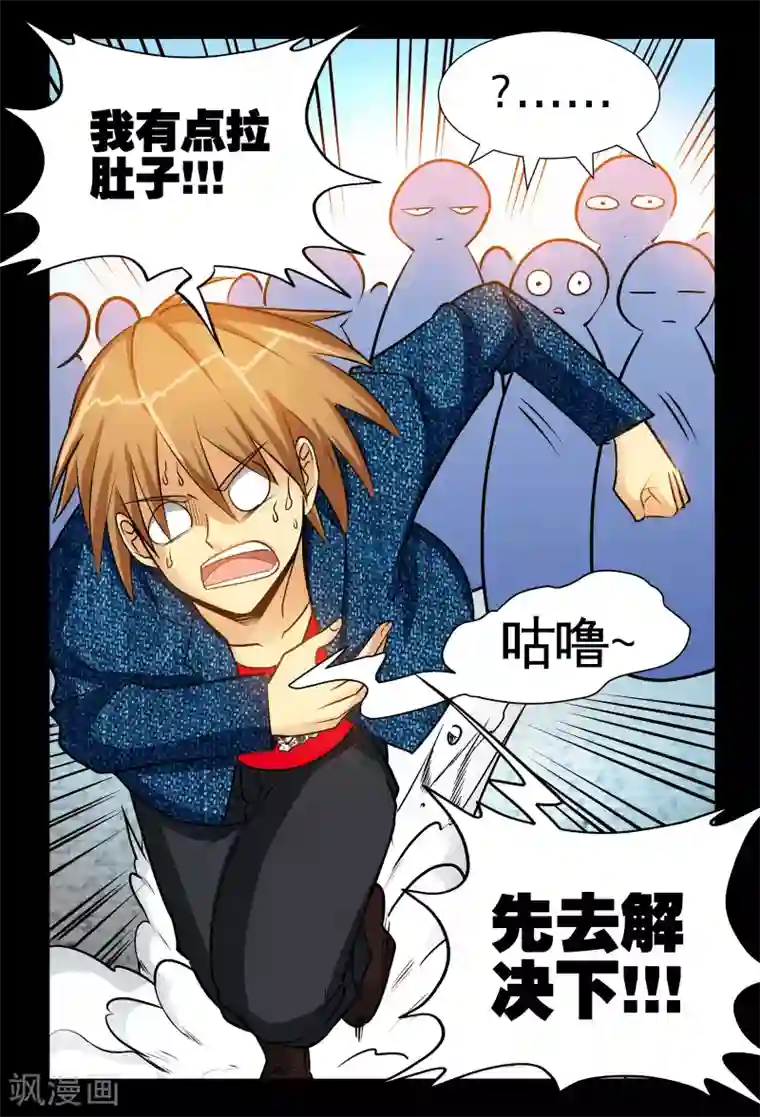 极品小神医第4话1 围捕大色狼