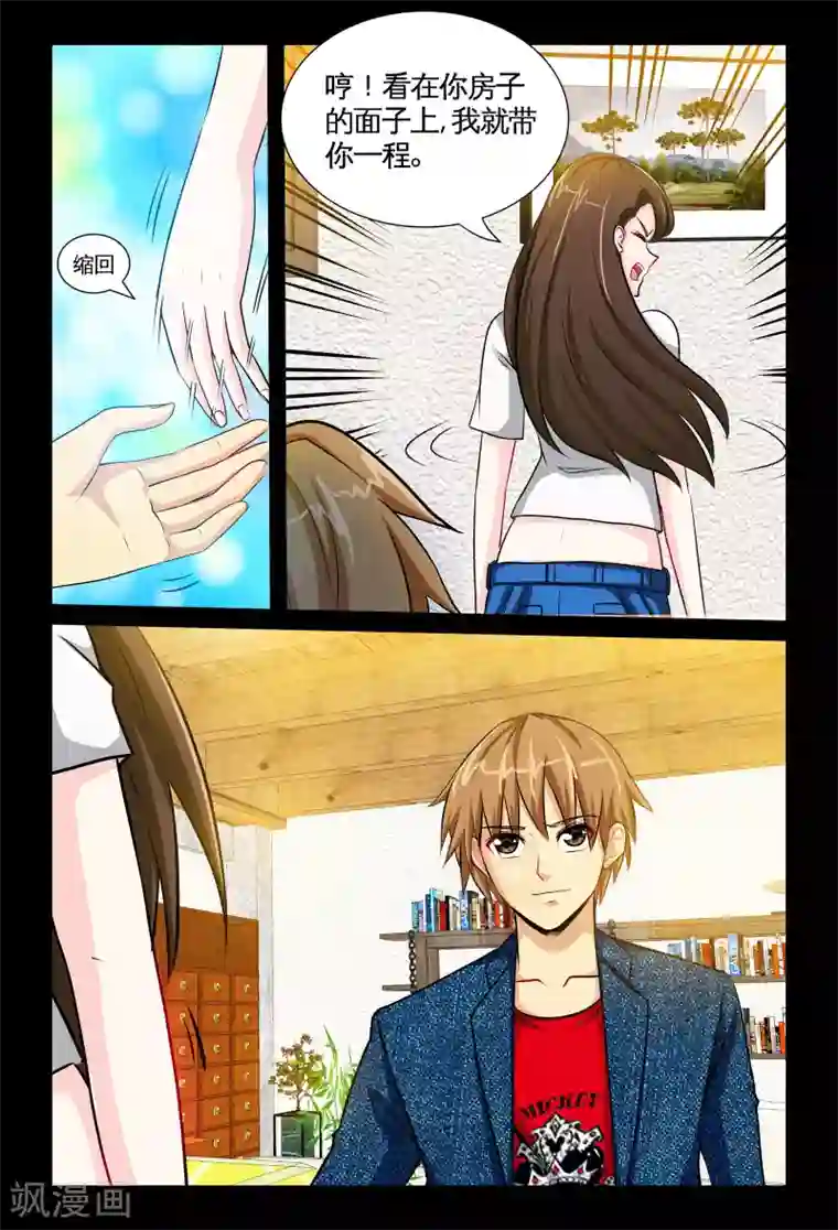 极品小神医第5话2 踏上医途