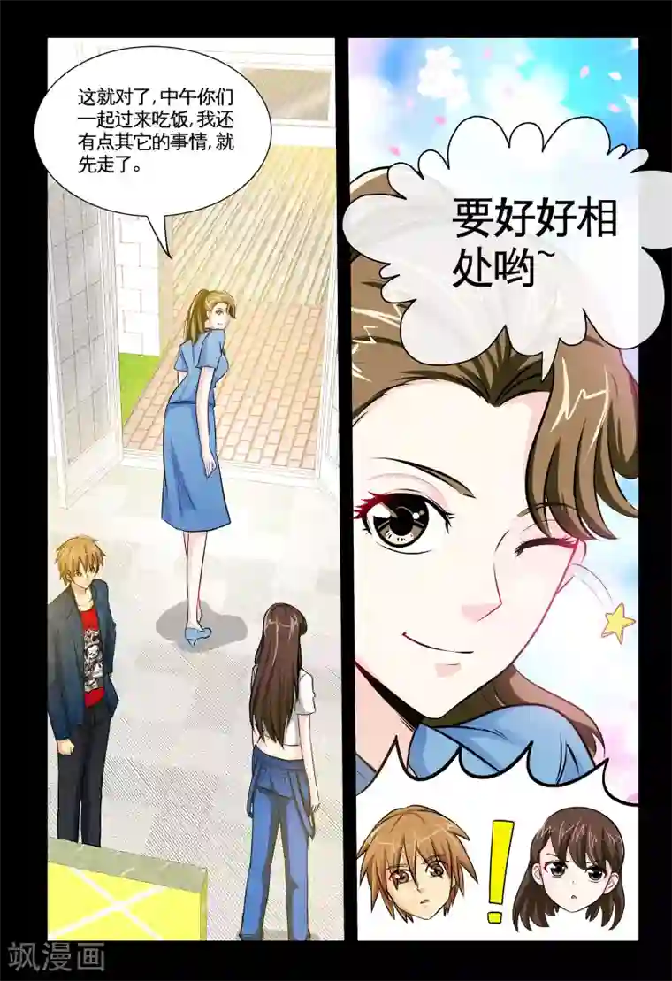 极品小神医第5话2 踏上医途