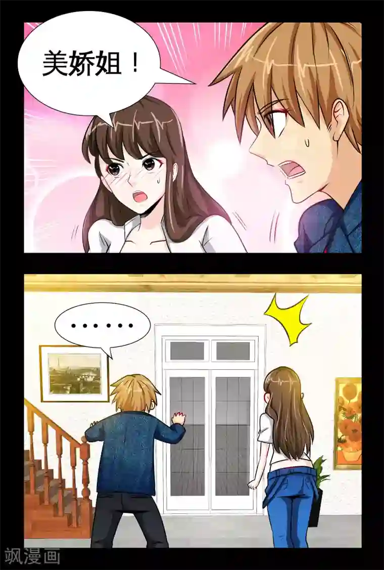 极品小神医第5话2 踏上医途