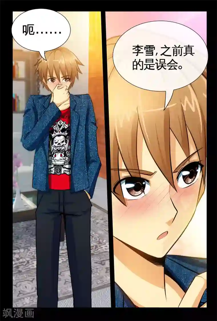 极品小神医第5话2 踏上医途