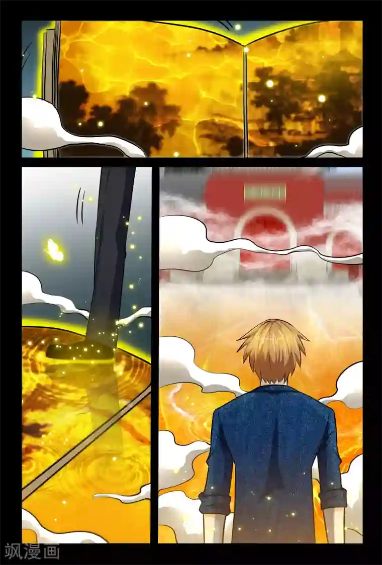 极品小神医第6话2 玄医妙经