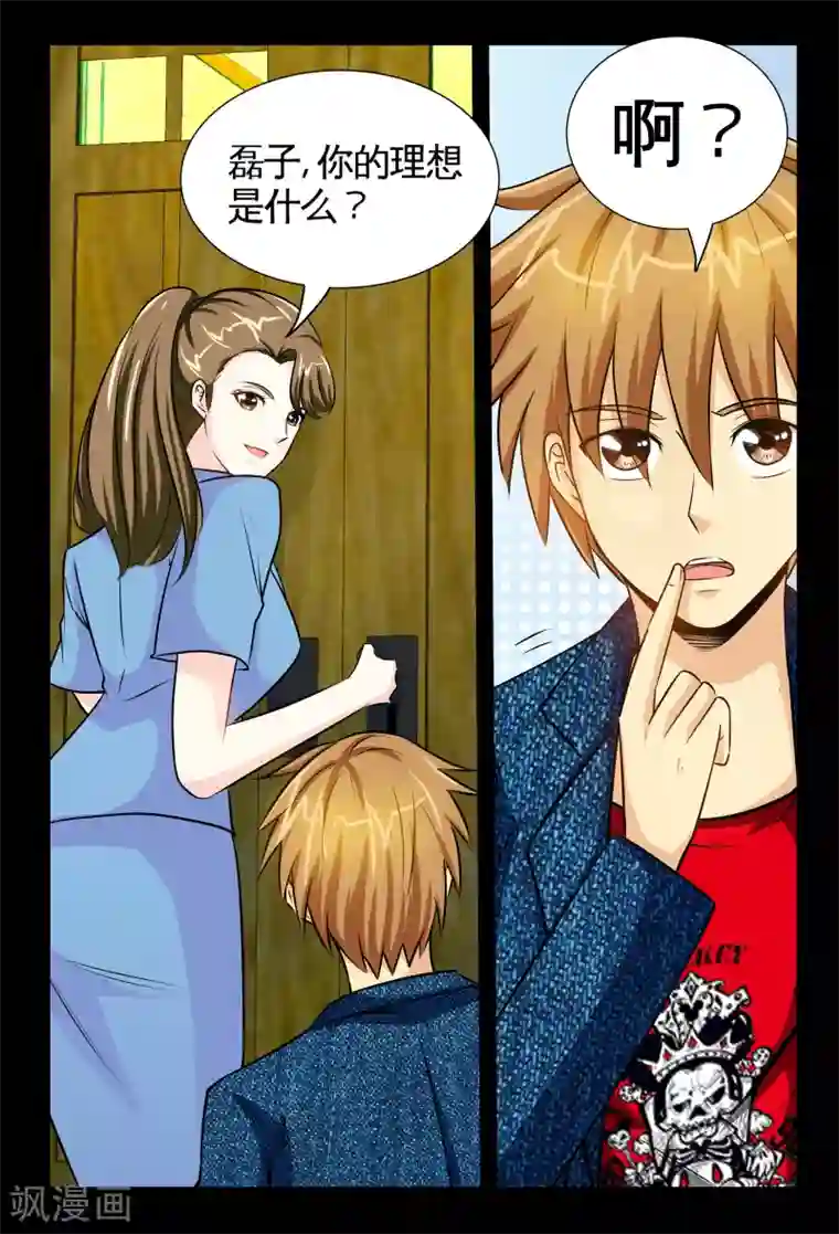 极品小神医第7话2 耀眼的姐妹