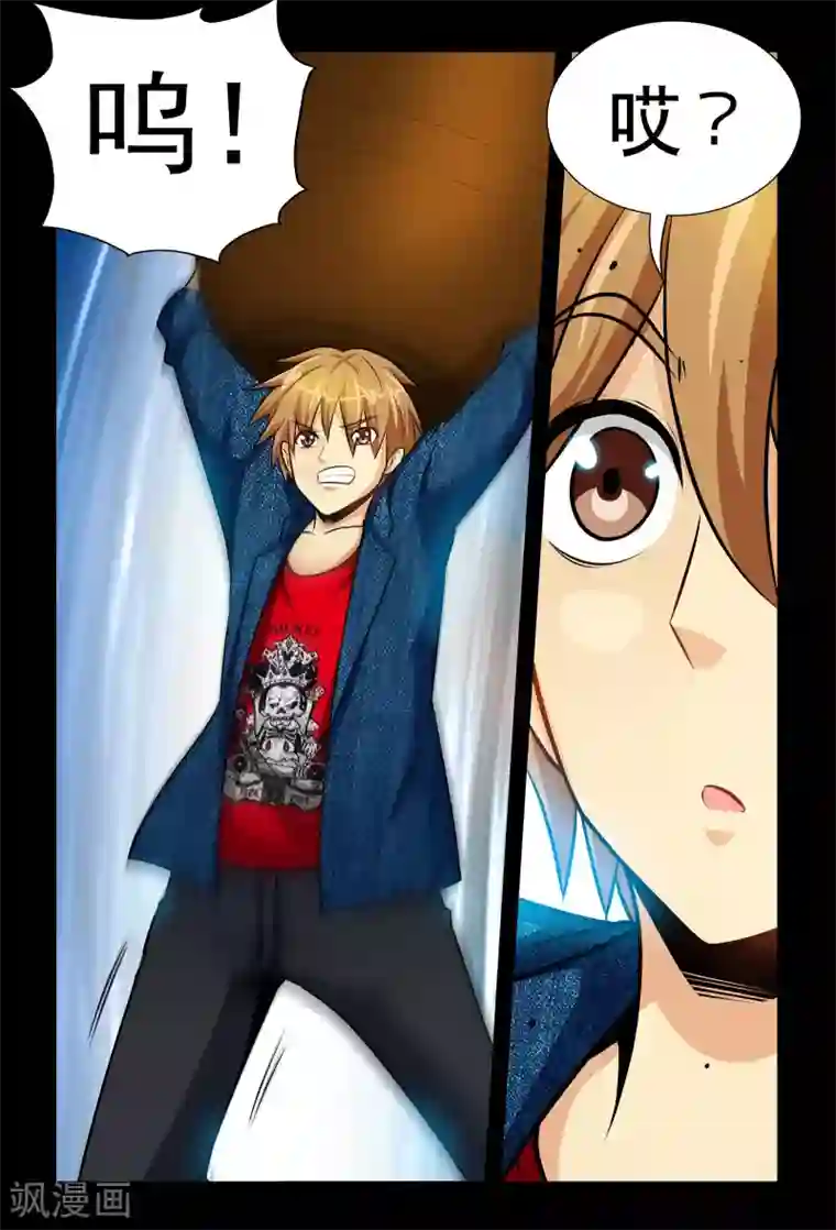 极品小神医第8话1 大力王