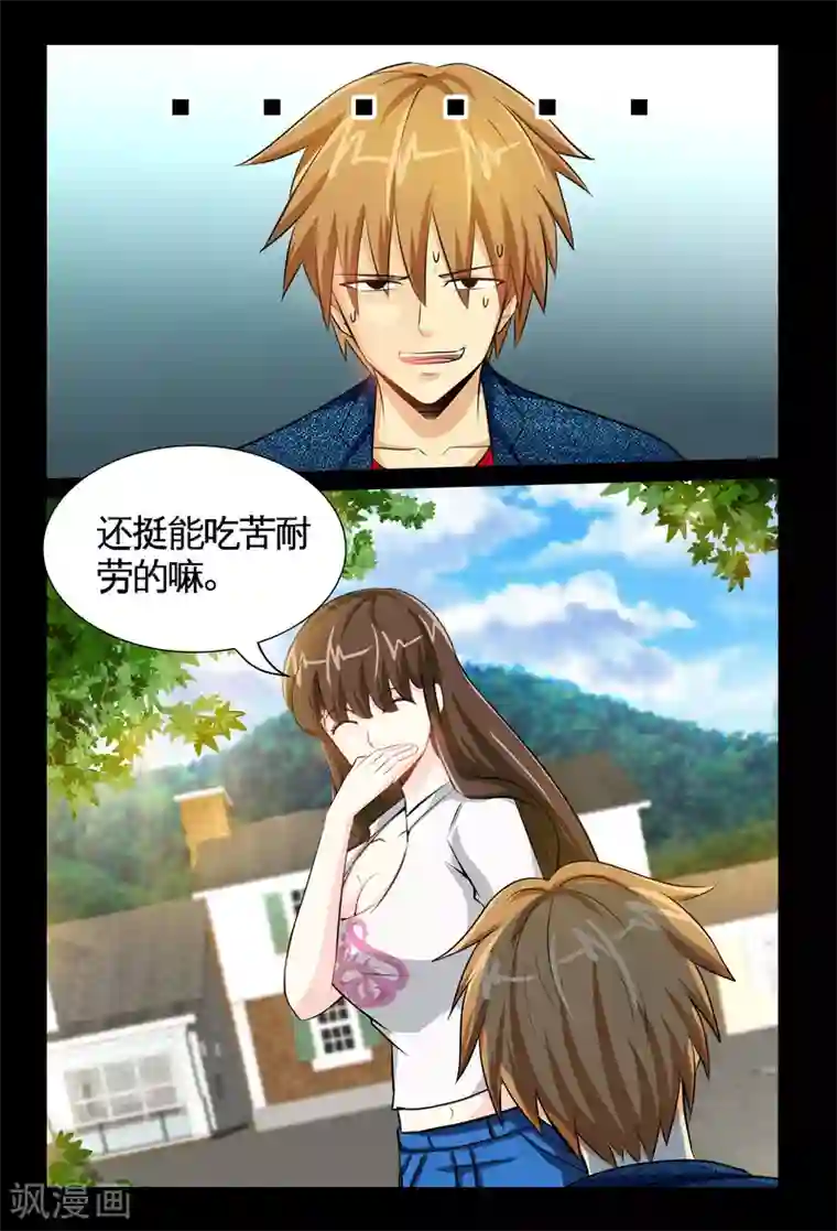 极品小神医第8话2 大力王