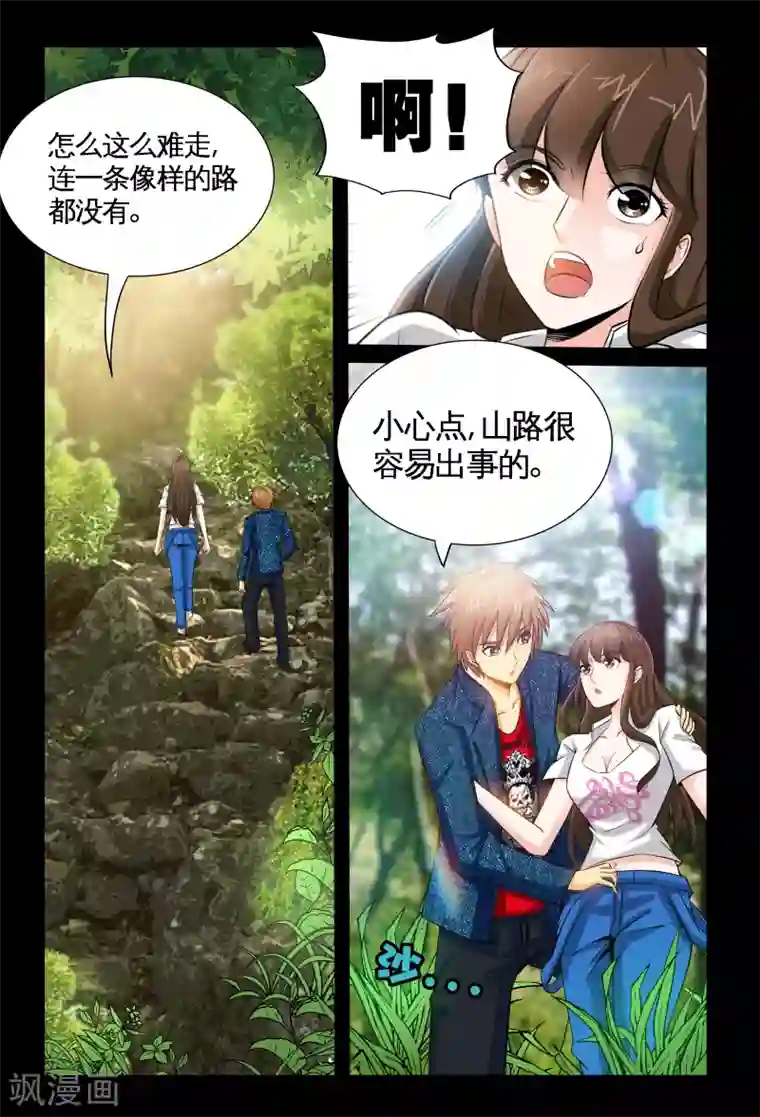 极品小神医第8话2 大力王