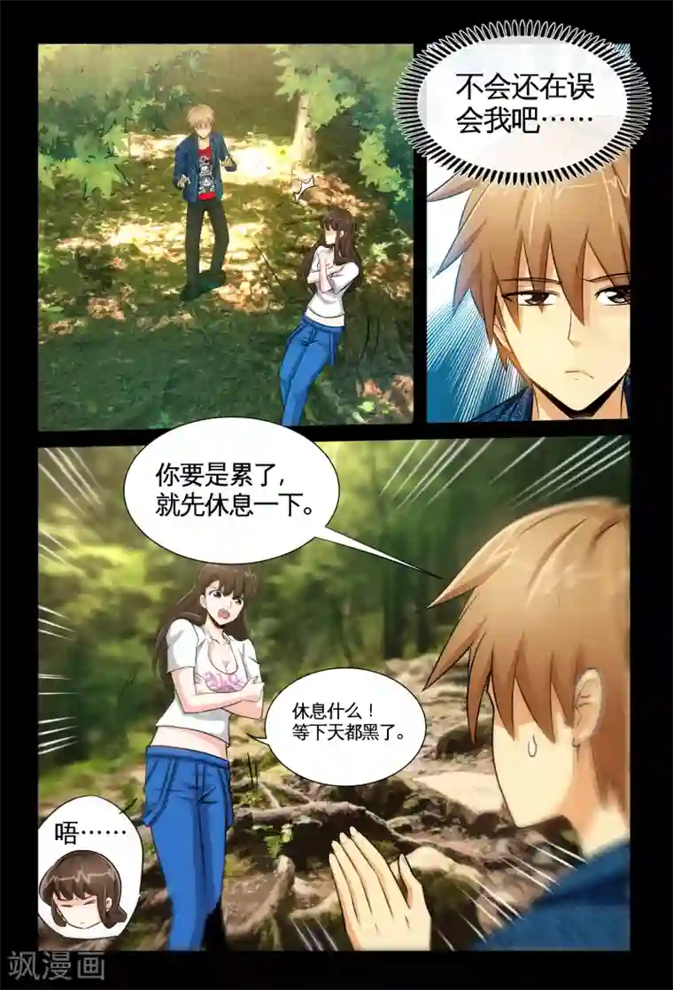 极品小神医第8话2 大力王