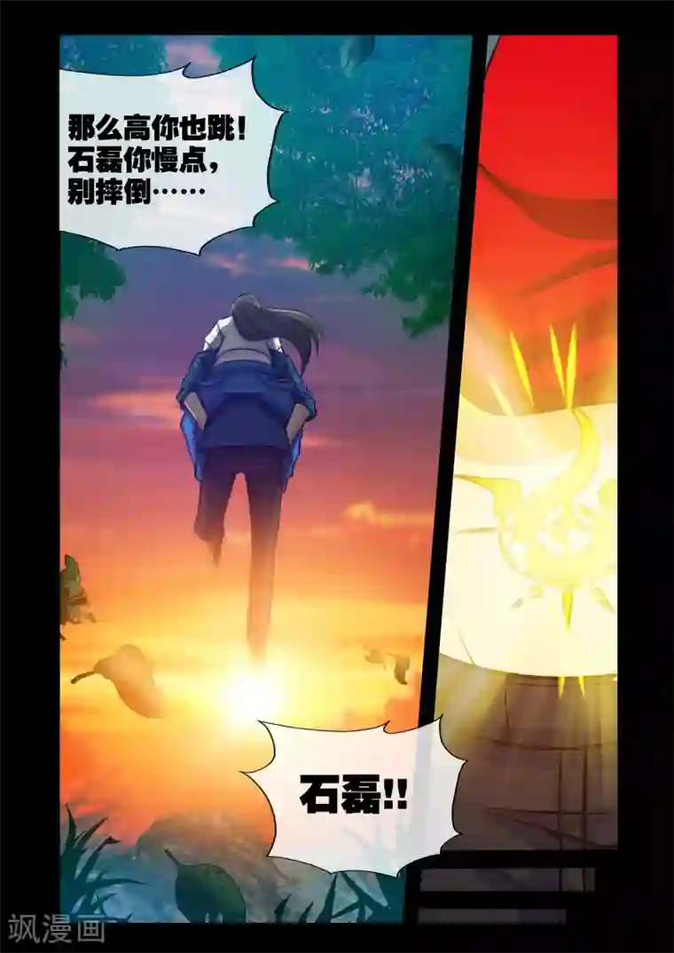 极品小神医第9话2 蝮蛇