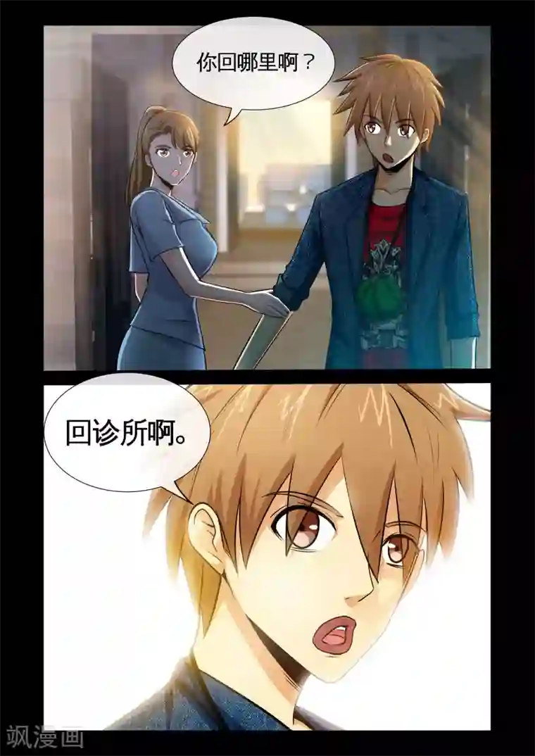 极品小神医第10话1 张翔的挑衅