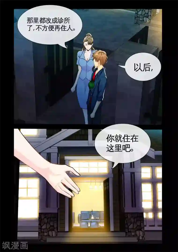 极品小神医第10话1 张翔的挑衅