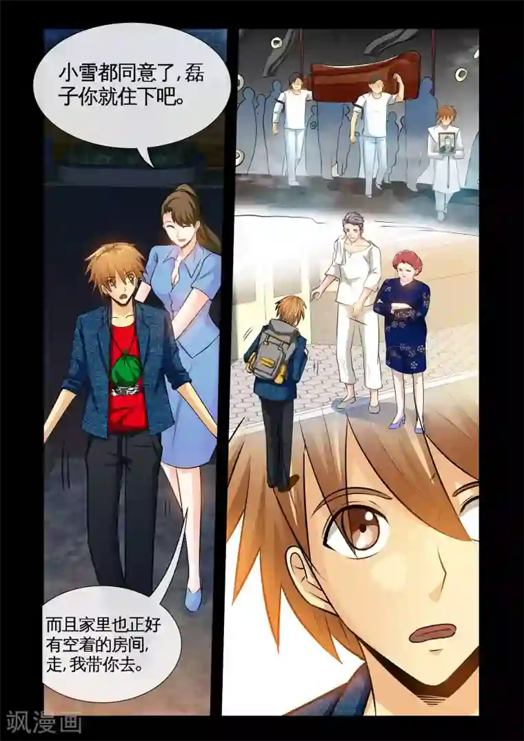 极品小神医第10话1 张翔的挑衅