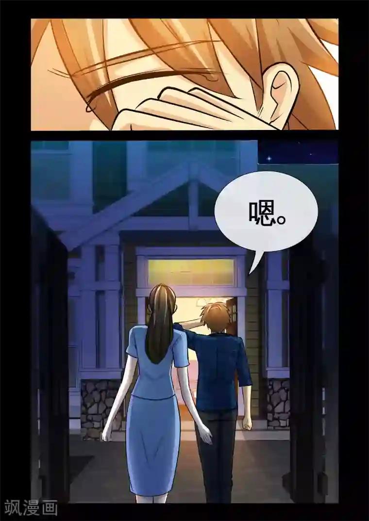 极品小神医第10话1 张翔的挑衅