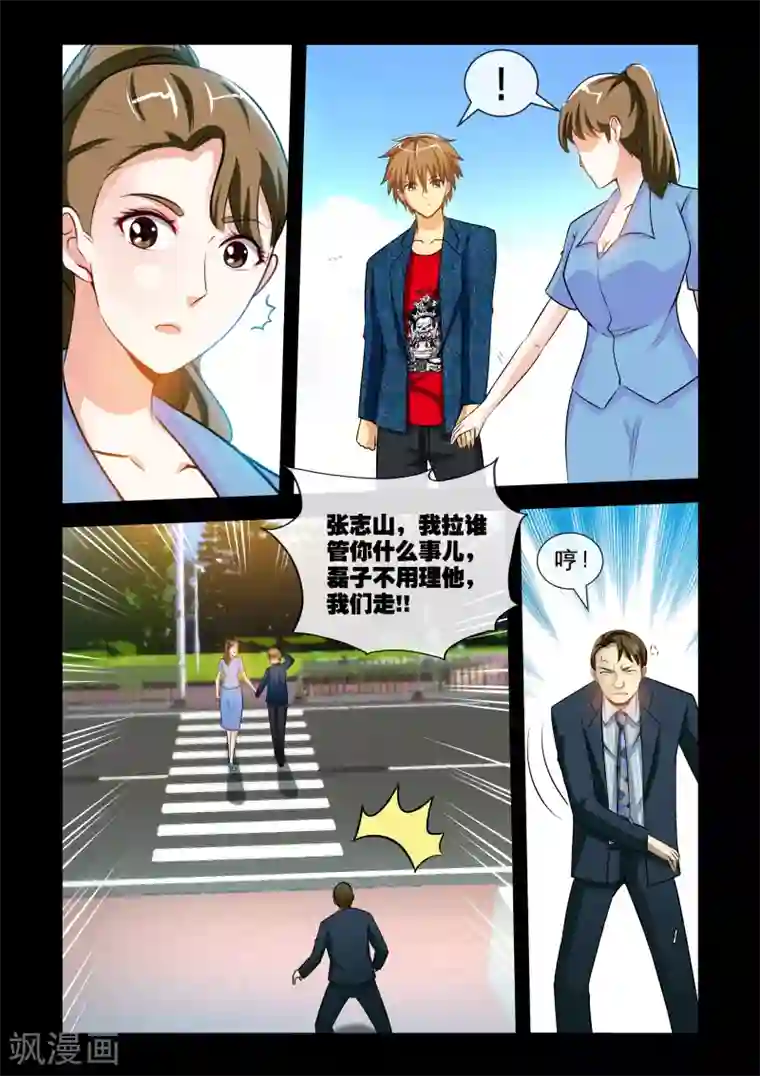 极品小神医第11话1 要保护的人