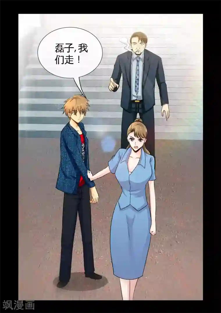 极品小神医第11话1 要保护的人