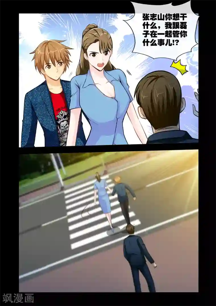 极品小神医第11话1 要保护的人