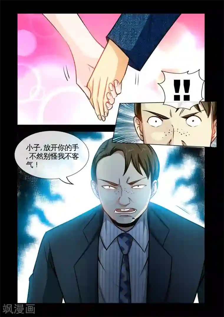 极品小神医第11话1 要保护的人