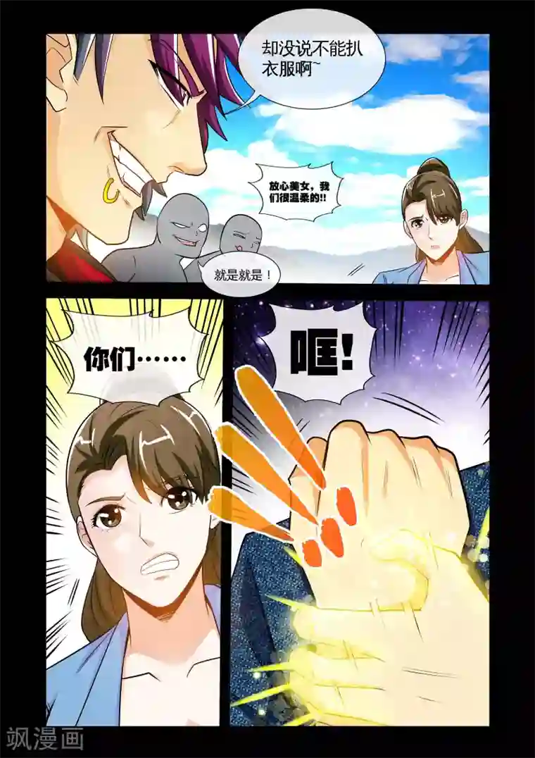 极品小神医第12话1 我一定会保护你