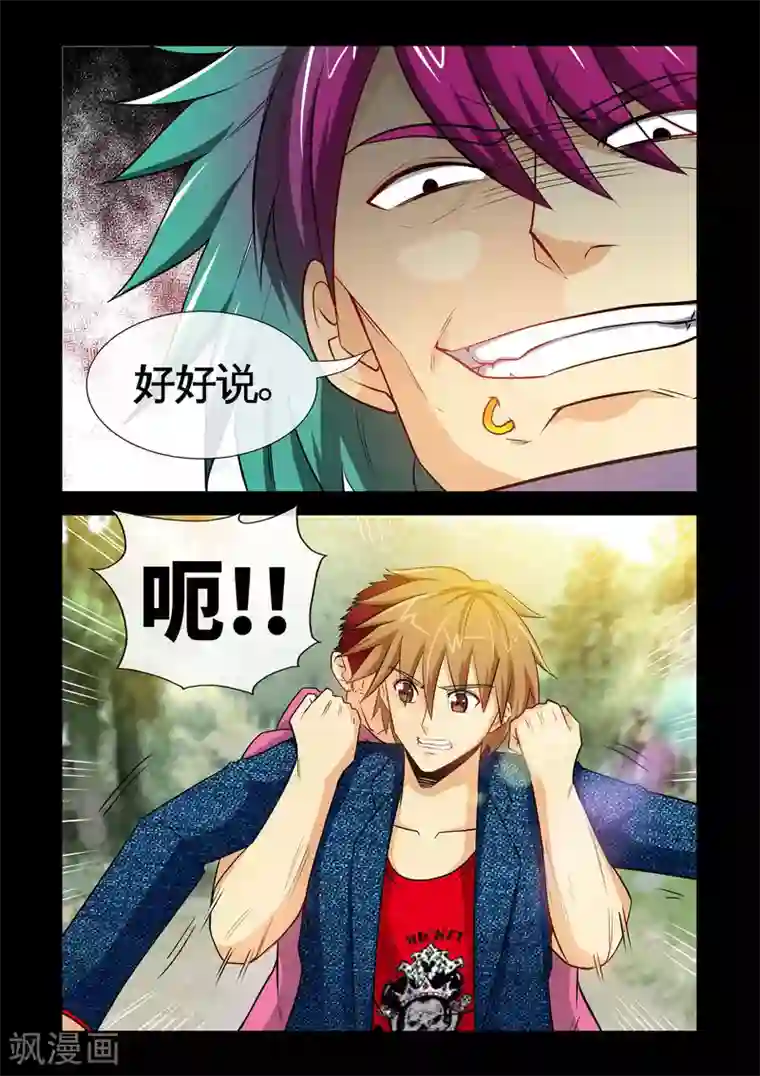 极品小神医第12话1 我一定会保护你