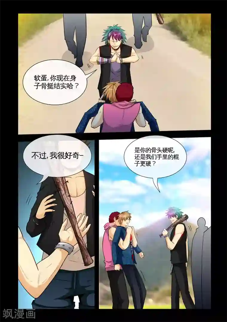 极品小神医第12话1 我一定会保护你