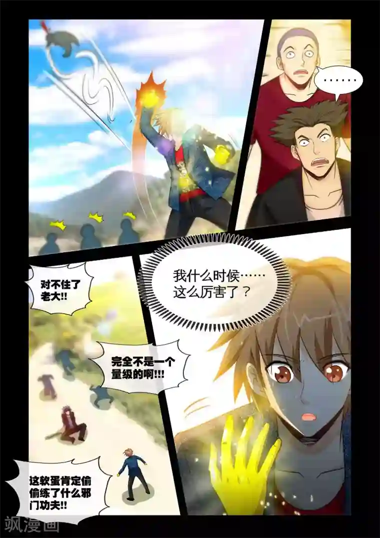 极品小神医第12话2 我一定会保护你