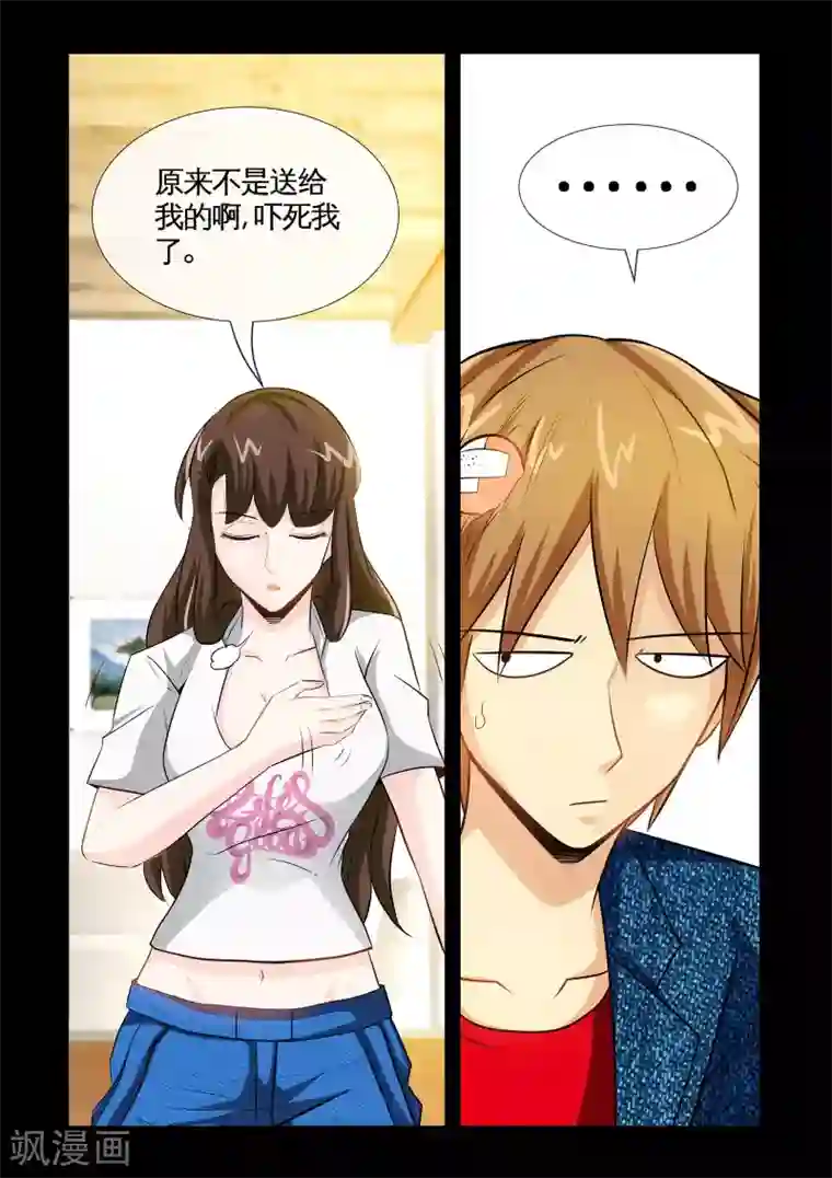 极品小神医第13话2 礼物