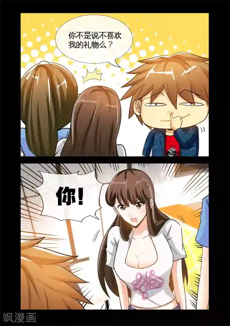 极品小神医第14话1 沉香木