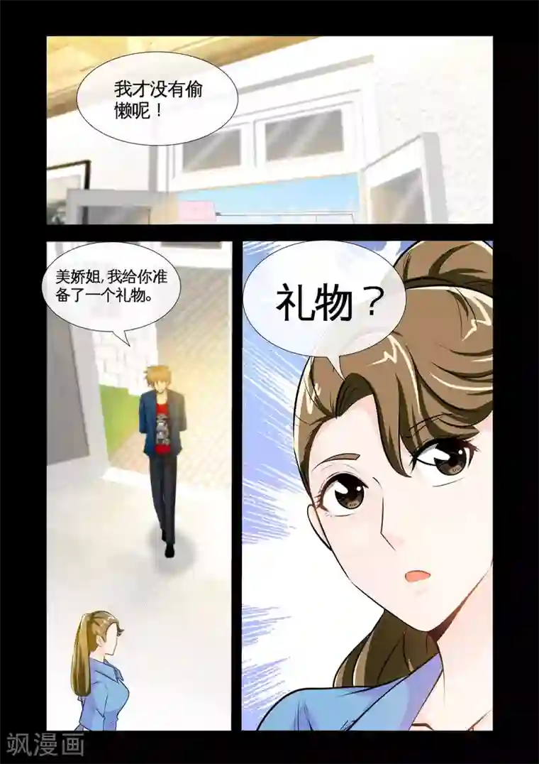 极品小神医第14话1 沉香木