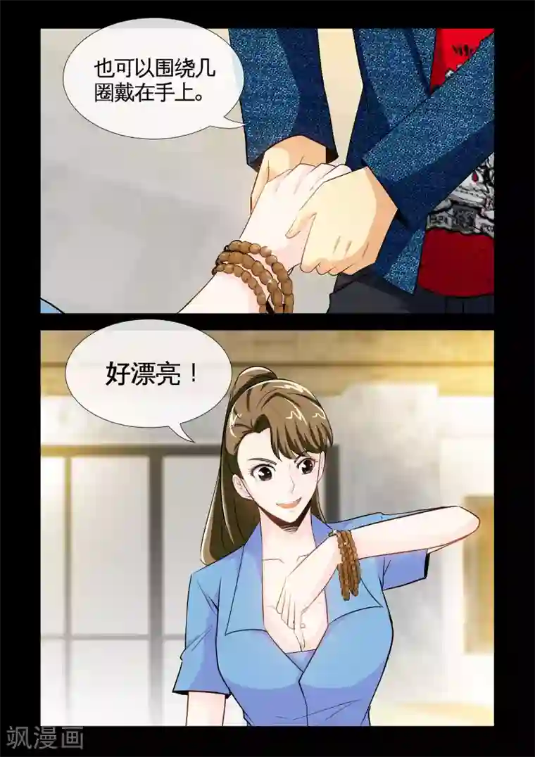 极品小神医第14话1 沉香木