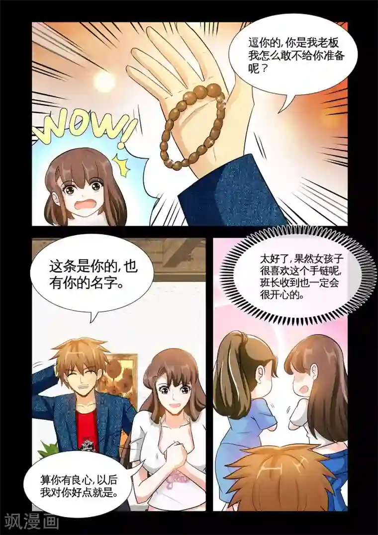 极品小神医第14话2 沉香木