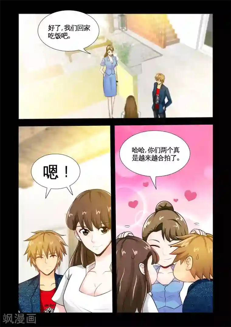 极品小神医第14话2 沉香木