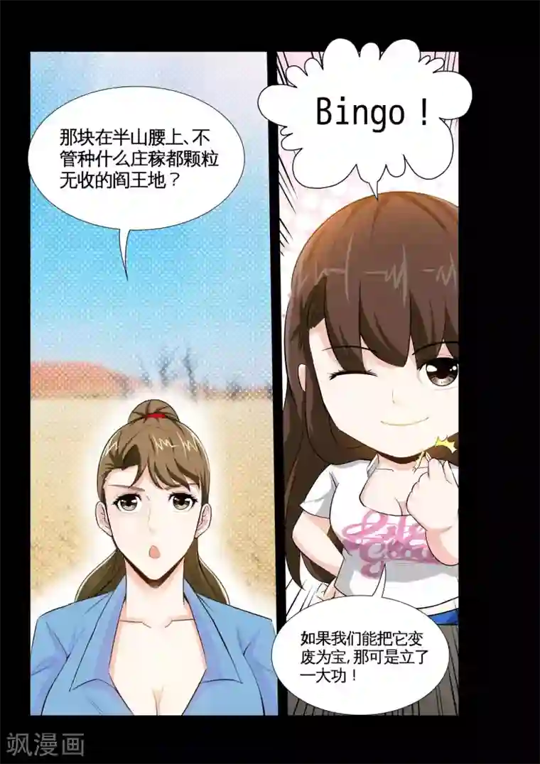 极品小神医第15话1 人穷志不穷