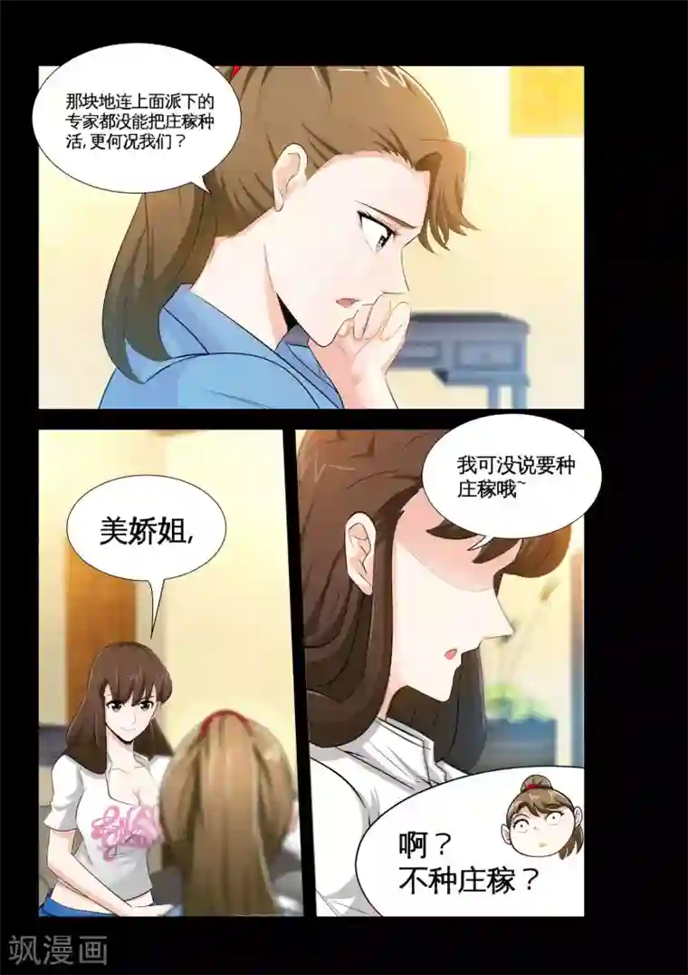 极品小神医第15话1 人穷志不穷