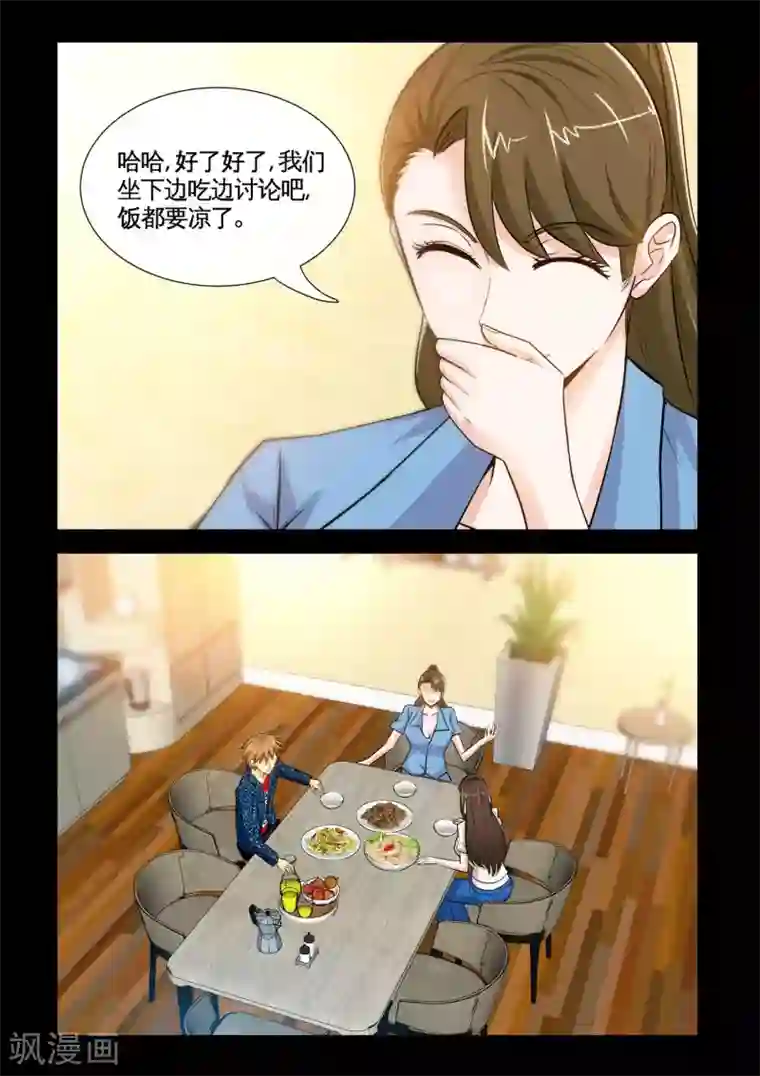 极品小神医第15话2 人穷志不穷