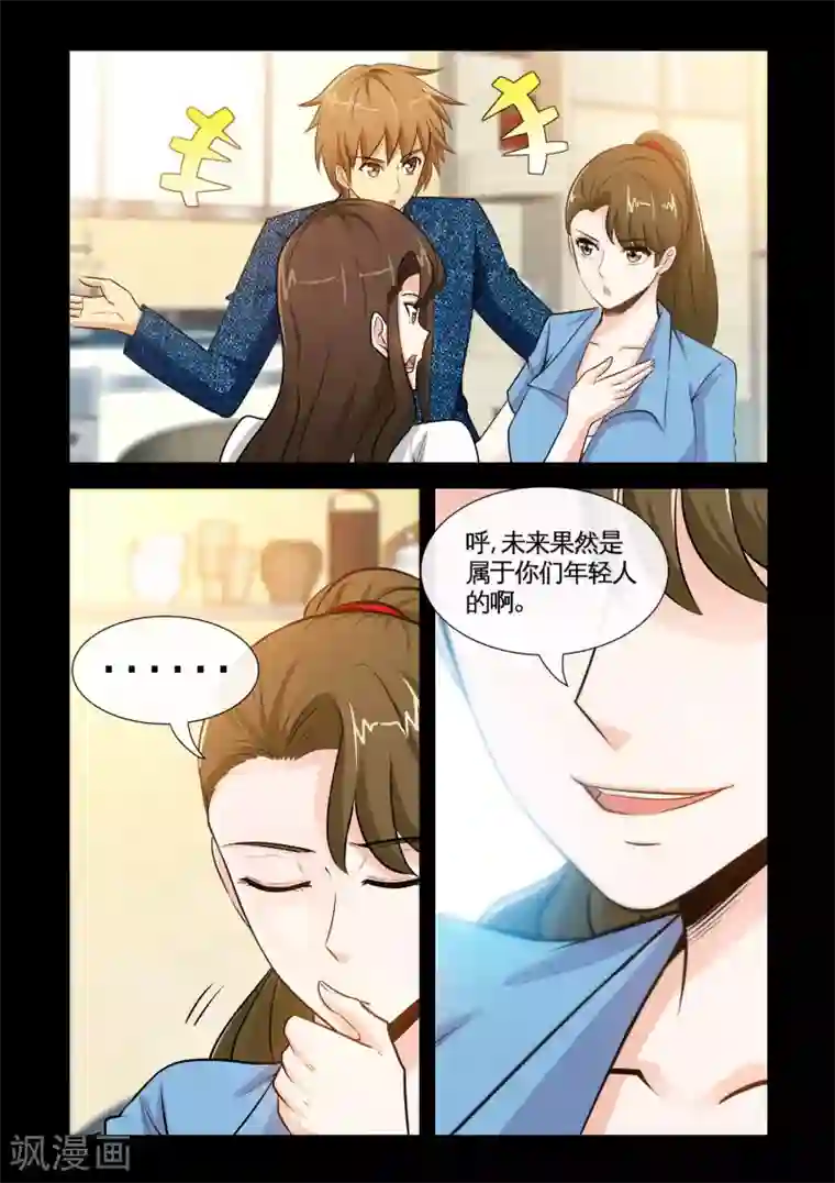 极品小神医第15话2 人穷志不穷