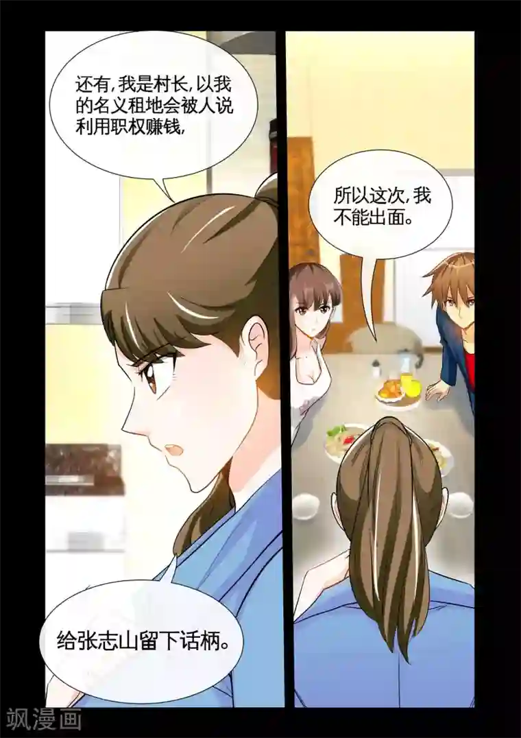 极品小神医第15话2 人穷志不穷