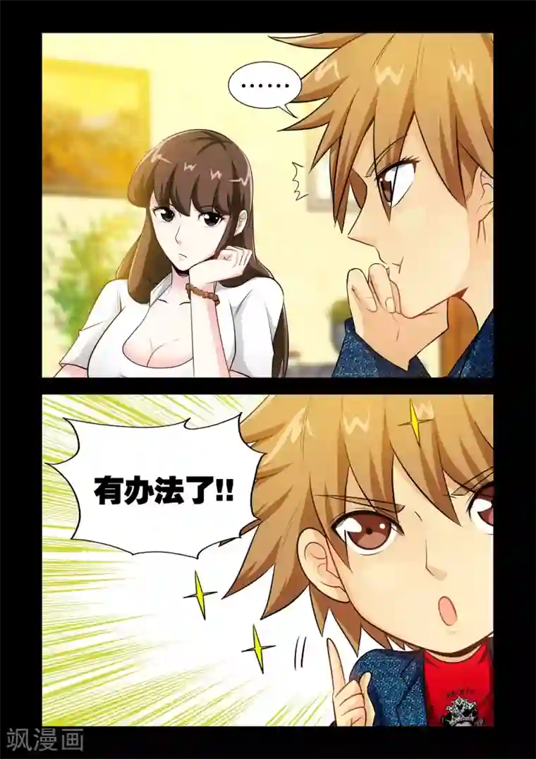 极品小神医第15话2 人穷志不穷