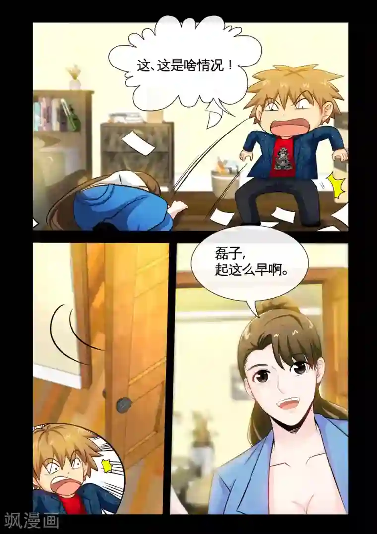 极品小神医第16话1 一唱一和